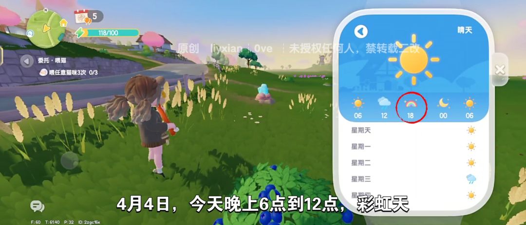 【心动小镇】(4.4)溜溜橡木&无暇萤石 2