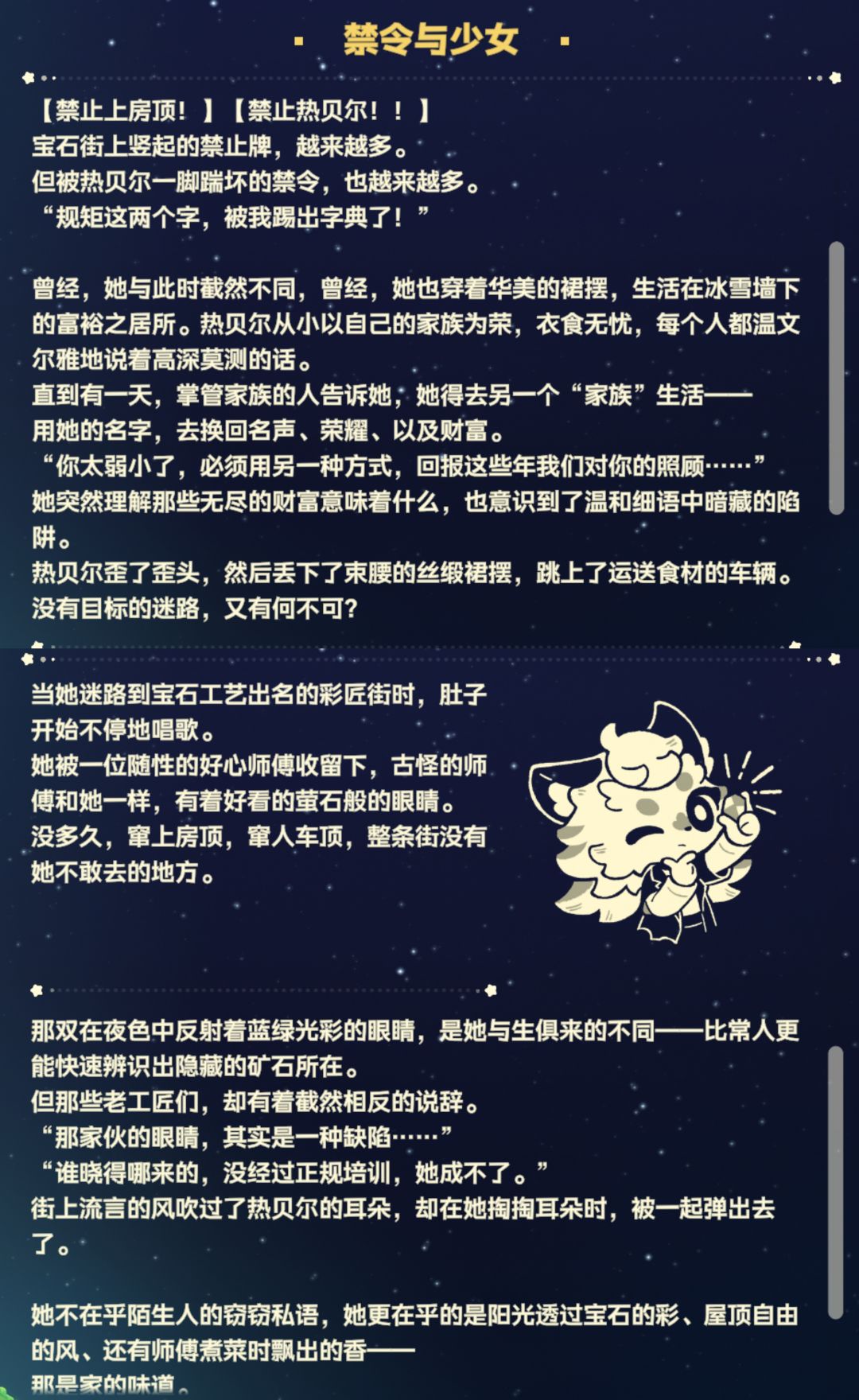星布谷地你让我破防 2