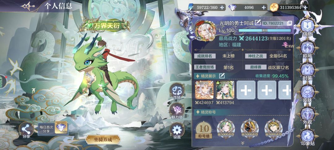 送花帮打维达 1