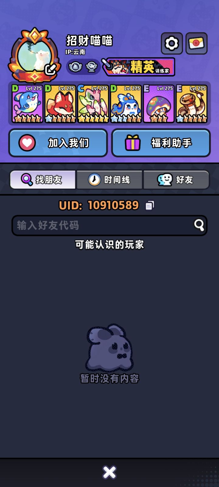 别再憋t3了,先开道馆是对的截图
