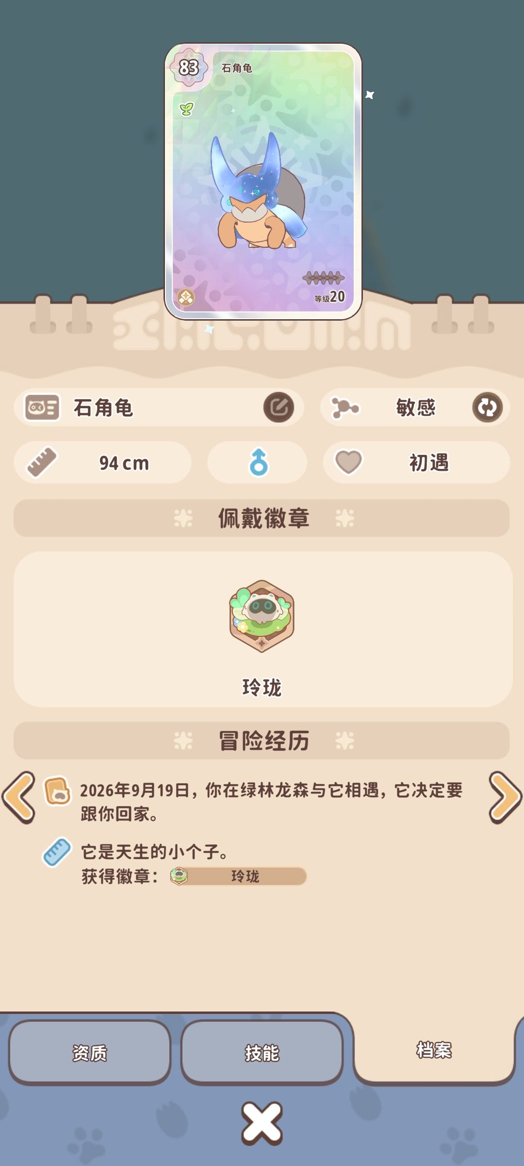 动态图片 2