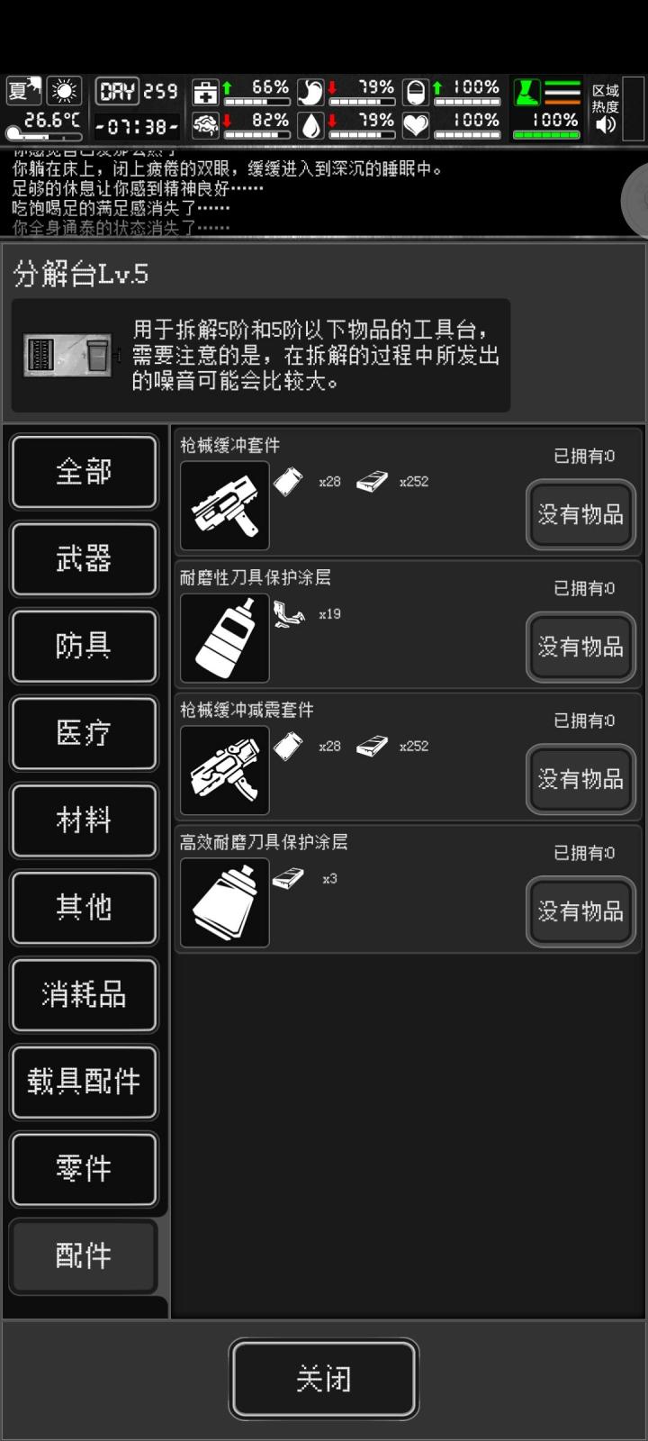 新道具？还是只有我没有见过？截图