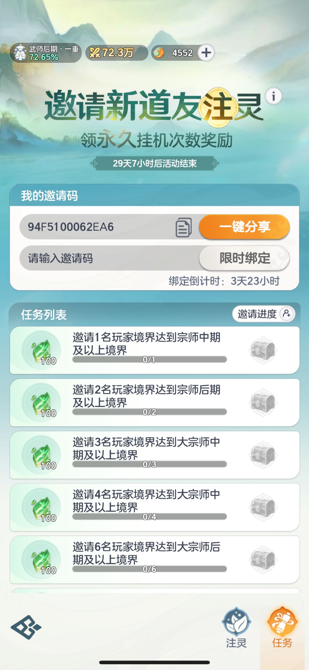 互绑定的来 2