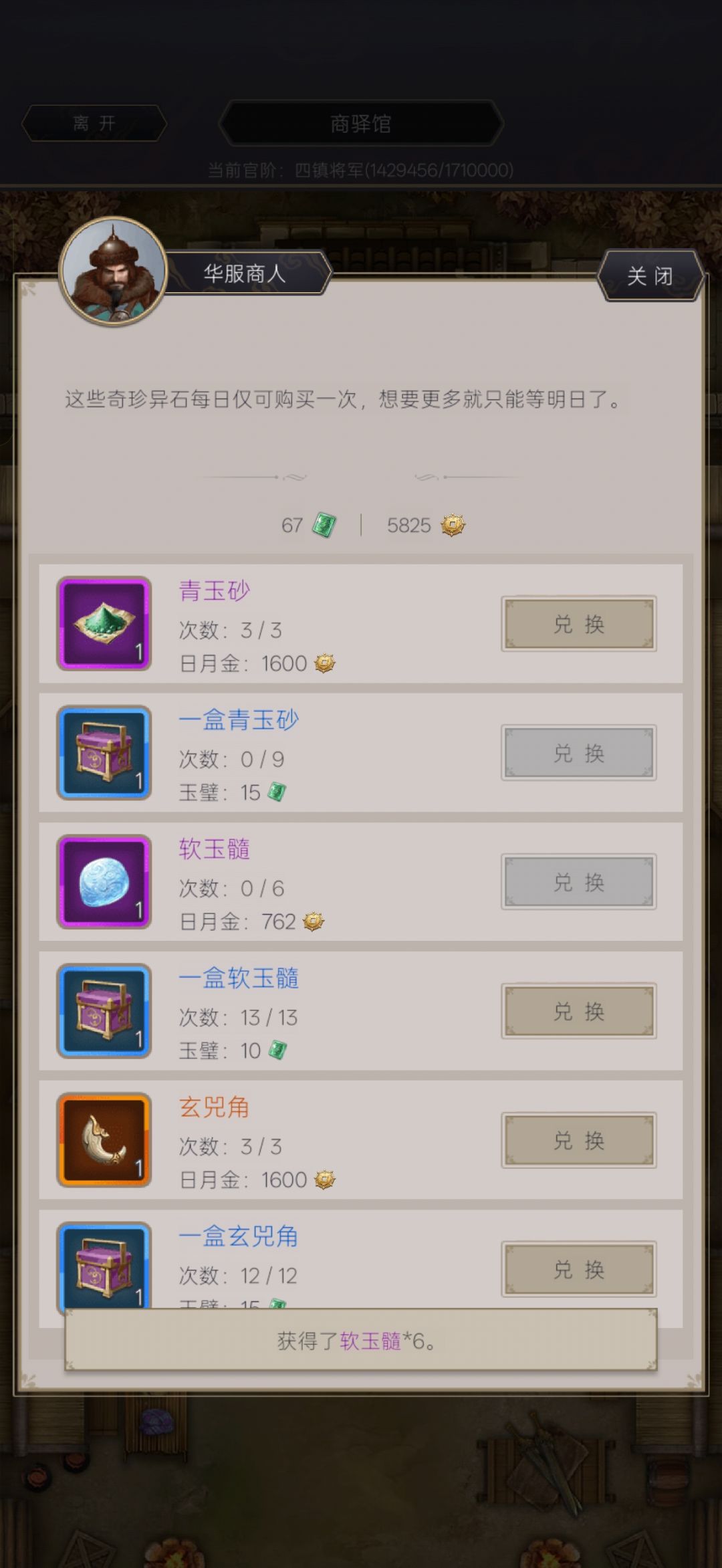 买软玉髓买错成一盒青玉砂了截图