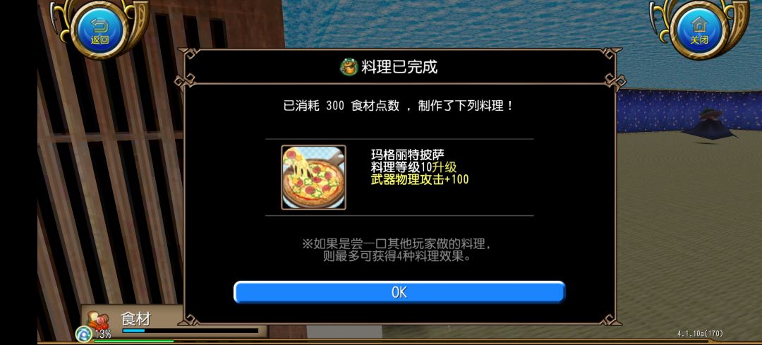 萌新入坑满一年了 3