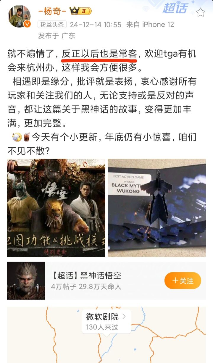 杨奇:反正以后也是TGA常客❗❗❗ 2