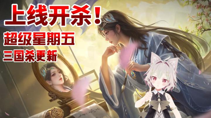 【游戏推荐】文鸯+三界武将+马云禄限时免费畅玩!全新掼蛋爽翻天截图