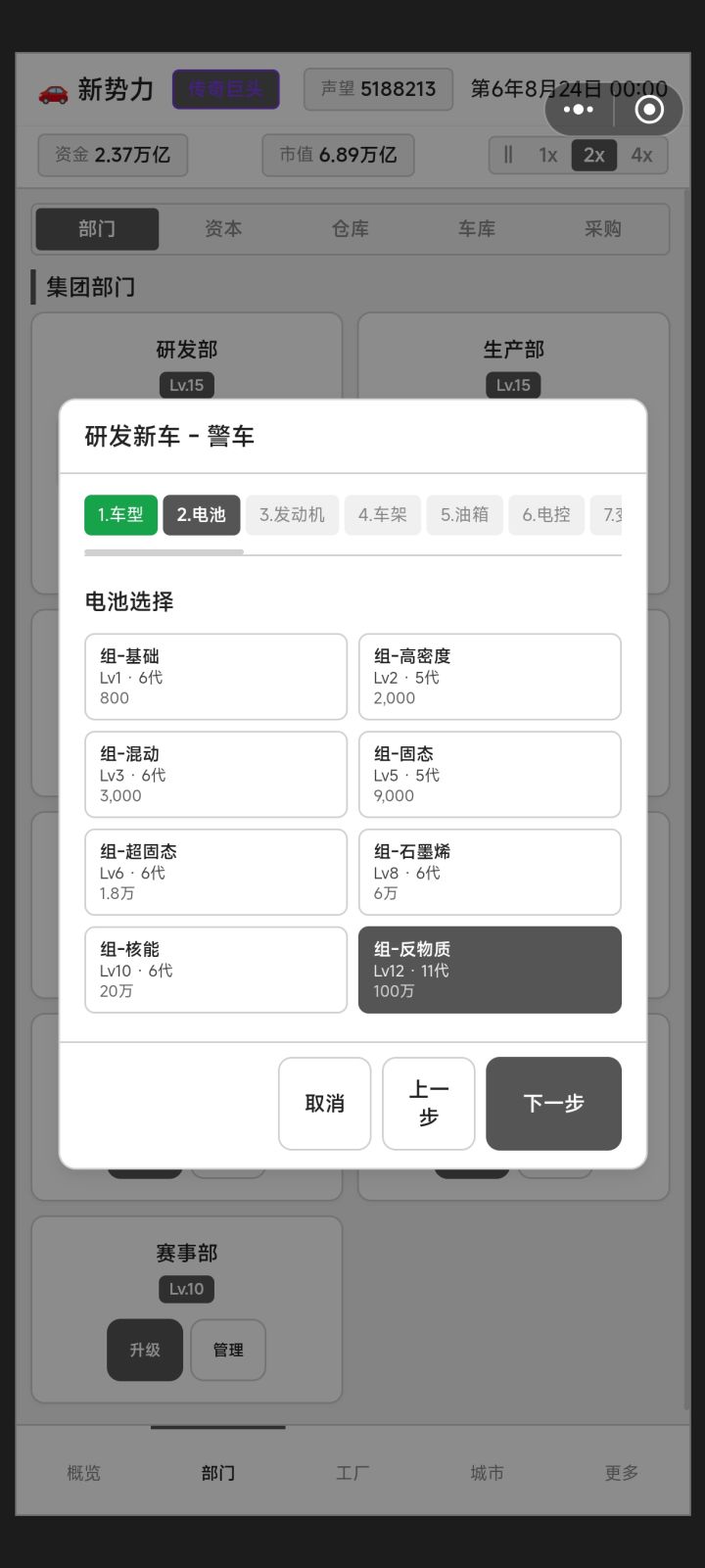 我都用上反物质➕核聚变了,速度只有360,功率只有60,马力640,这玩意得用G来表示马力了,确定不是光速吗,估计都能时空穿梭了,还要什么功率截图