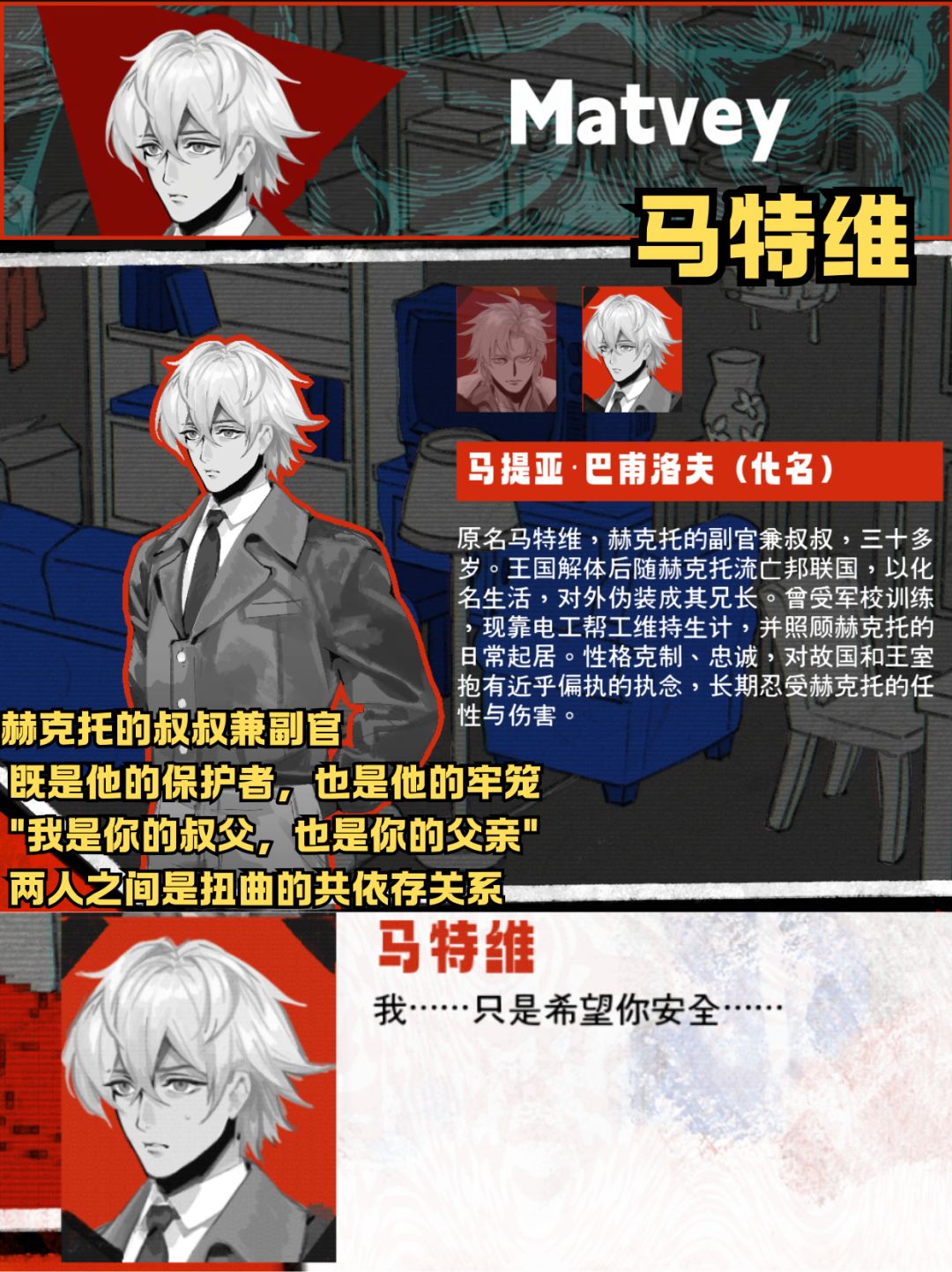 谁也怪不了他沦落至此,毕竟他只剩下叔叔了 3