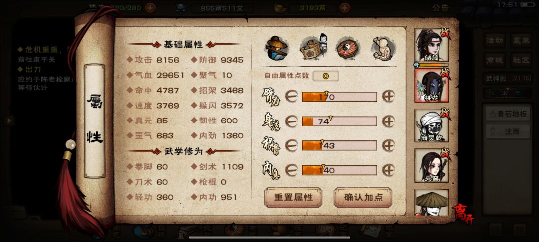鏖战一天 终于通绝世了 7