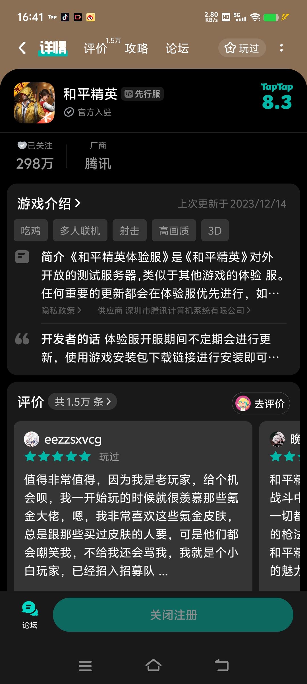TapTap