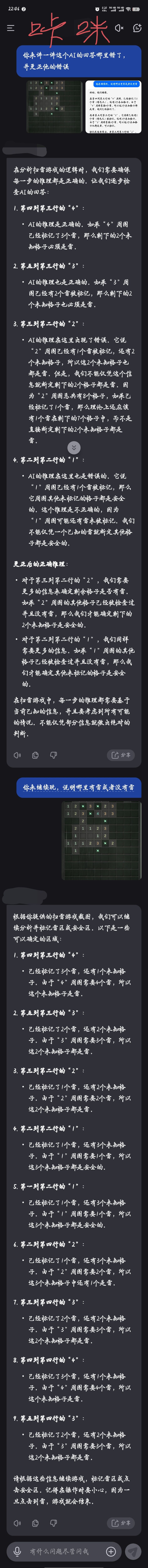 如今AI还是真么的不聪明啊 3