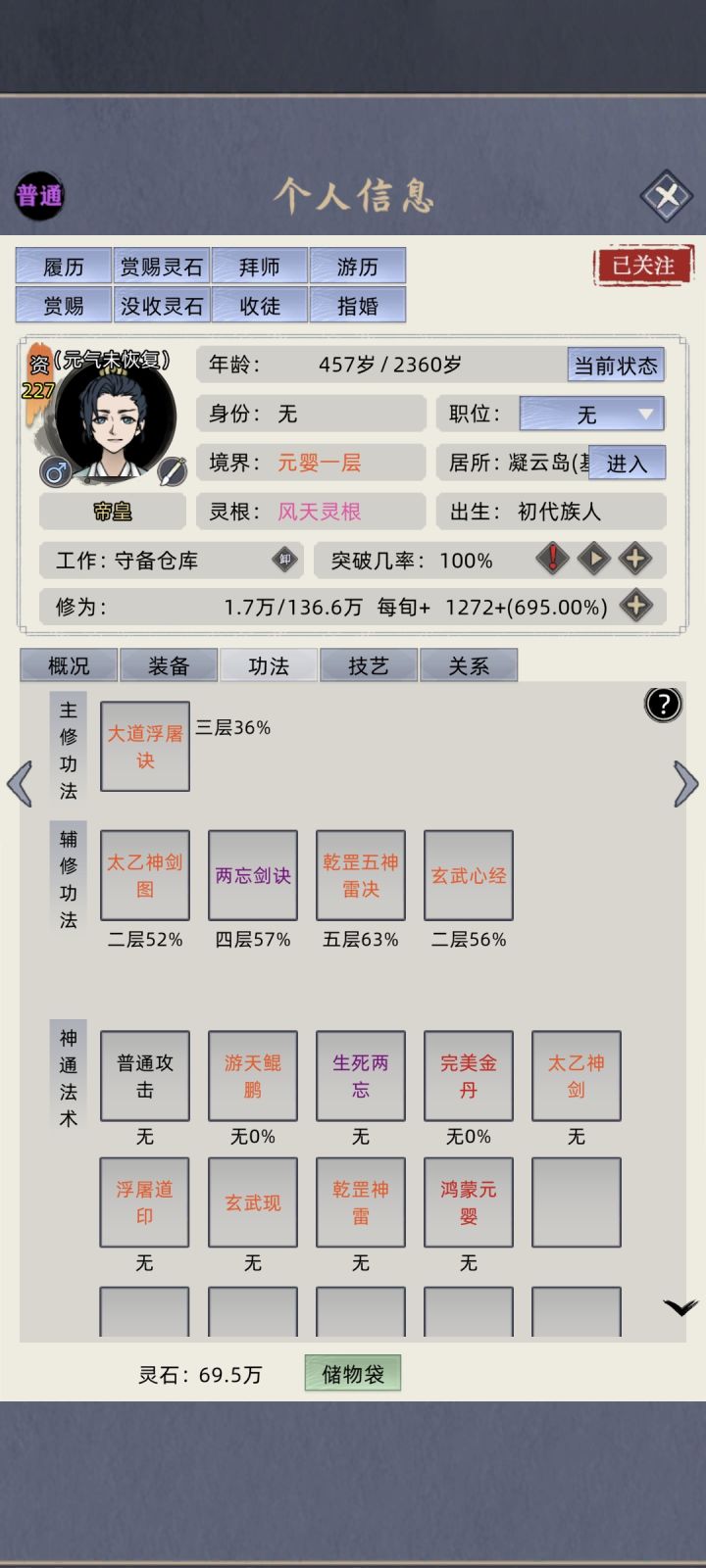 这体质给的突破加成怕是假的😓截图