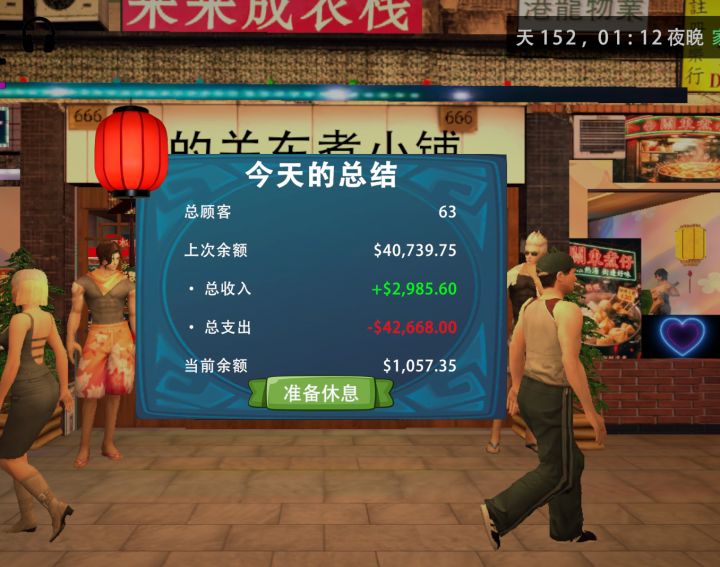 没钱了买!买!买!截图