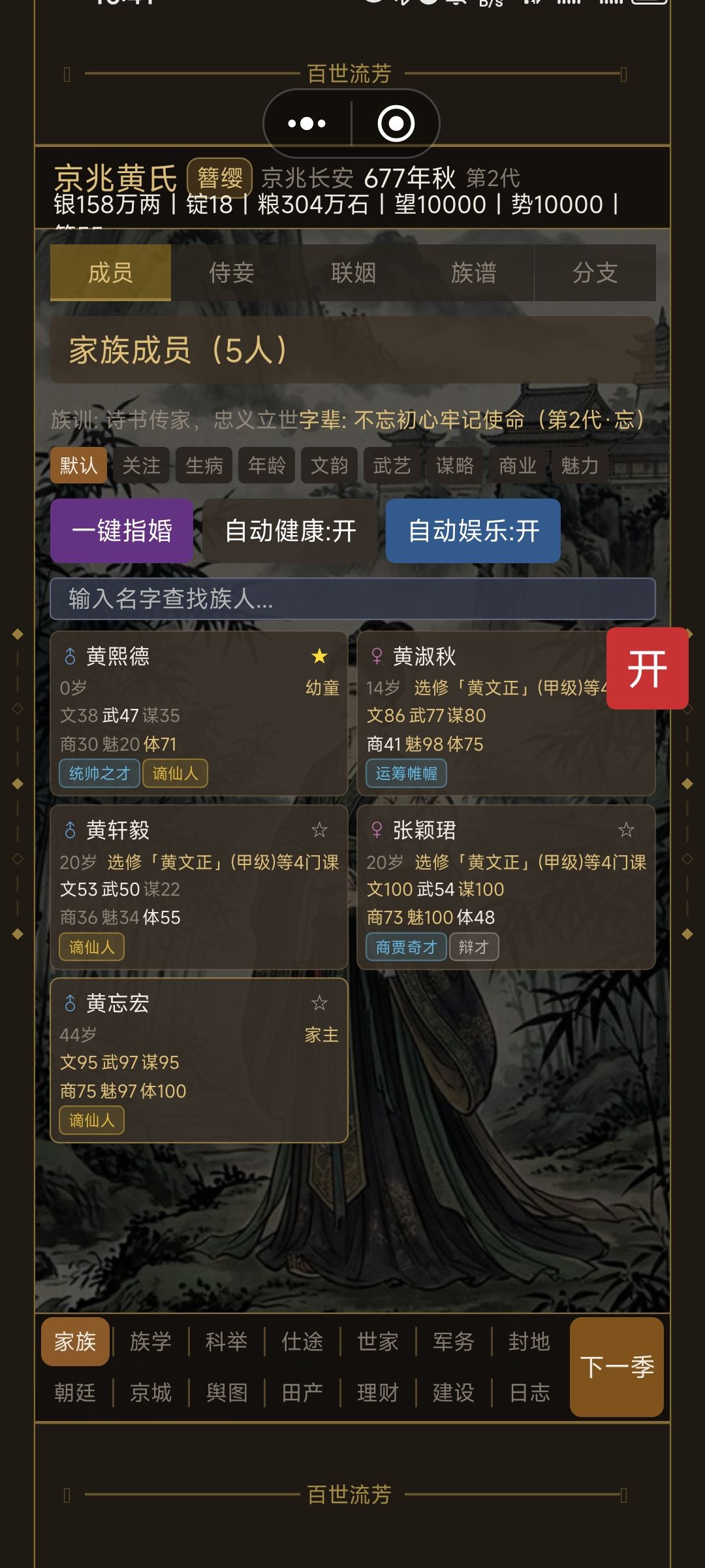 尚公主相关bug 2