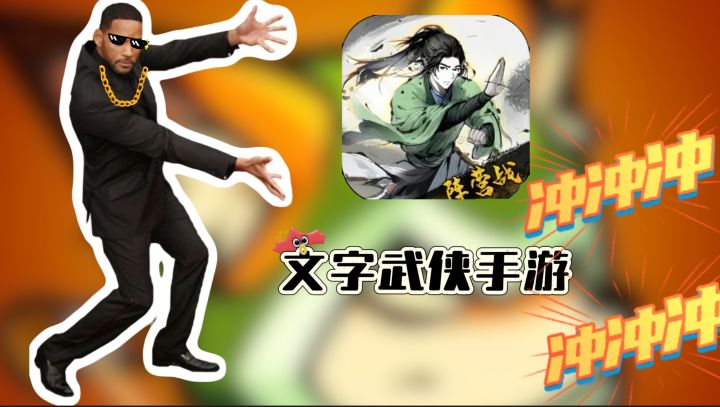 文字武侠手游《你的江湖》没玩过把? MUD还能这么精彩!截图