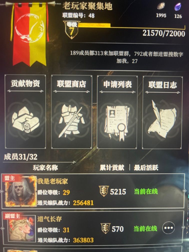 第一联盟:老玩家聚集地捞人!!! 2