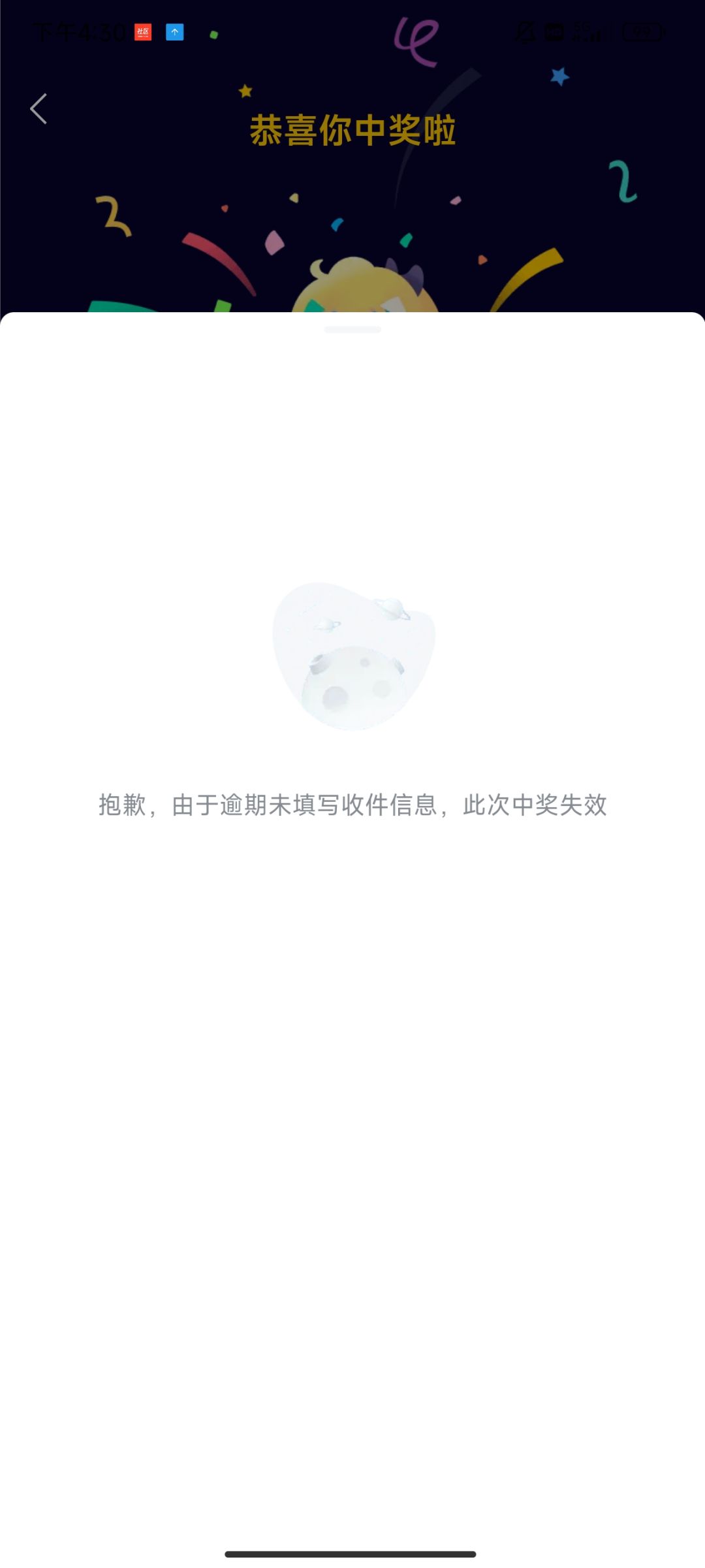 大意失毛毯 2