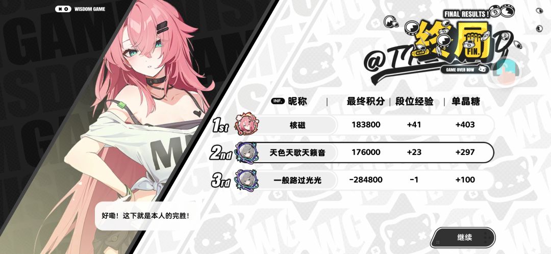 逆天排位1536倍 2