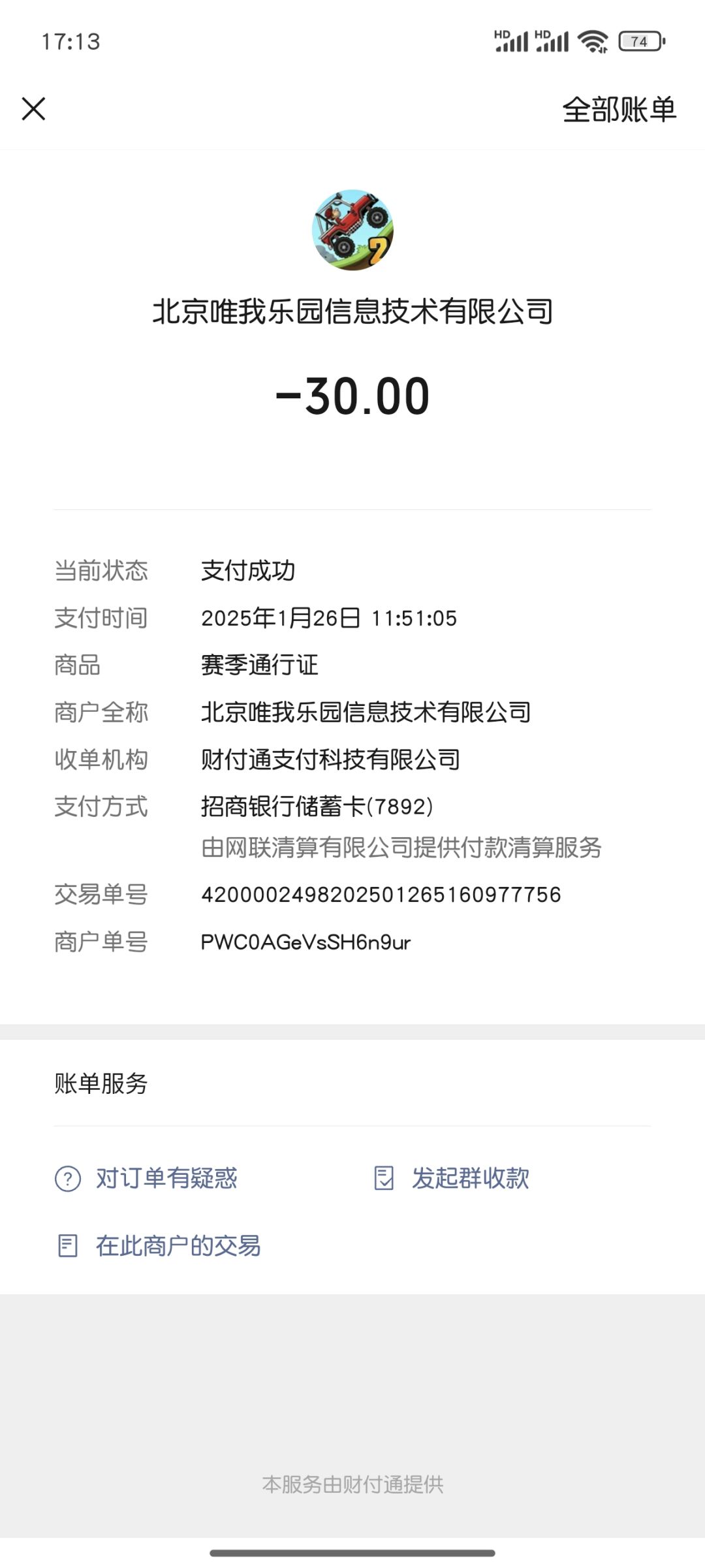 充值不到账也不给退款 直接吞了 2