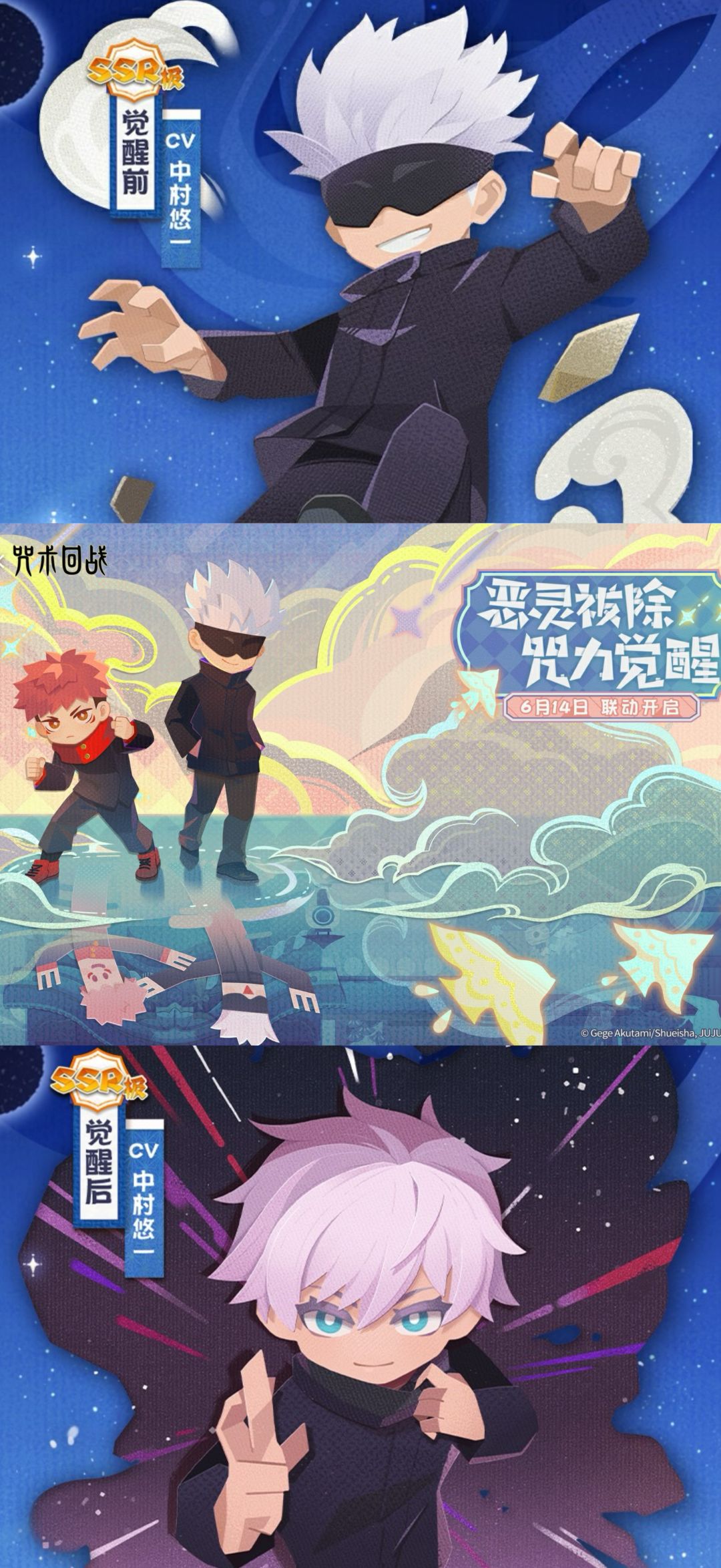 妖怪屋联动咒术回战，免费拿双SSR！截图