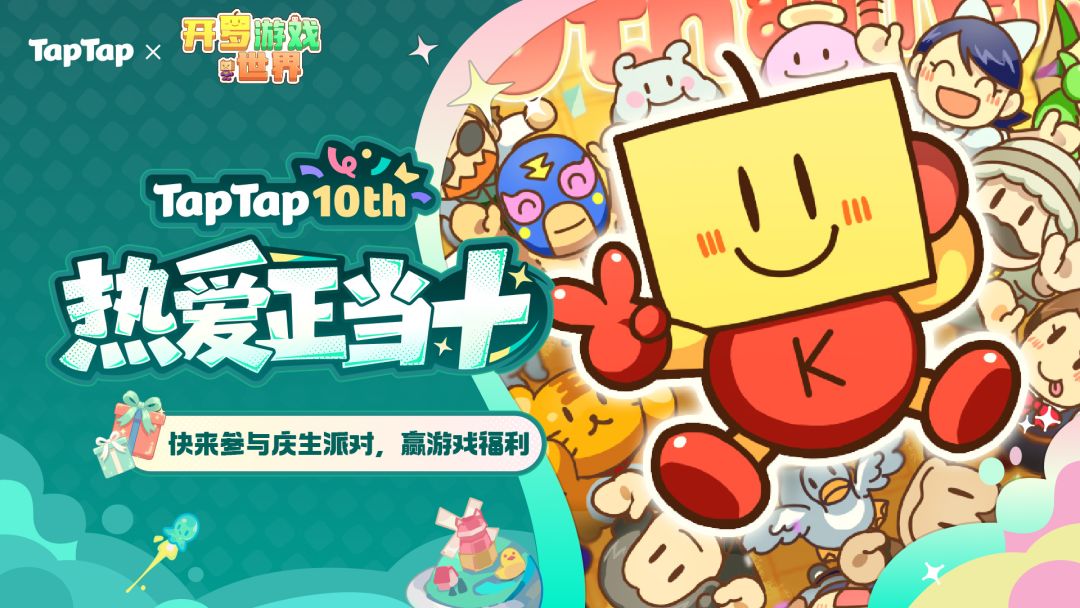 TapTap