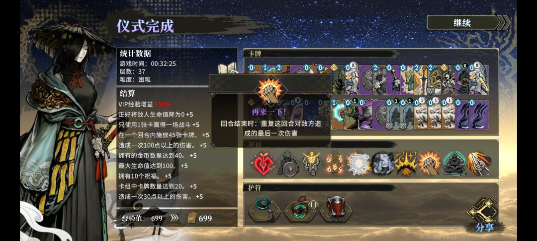 怪物怎么都有同一种毛病 3
