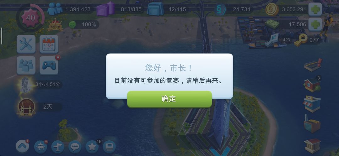 好好好,这么整是吧。 1