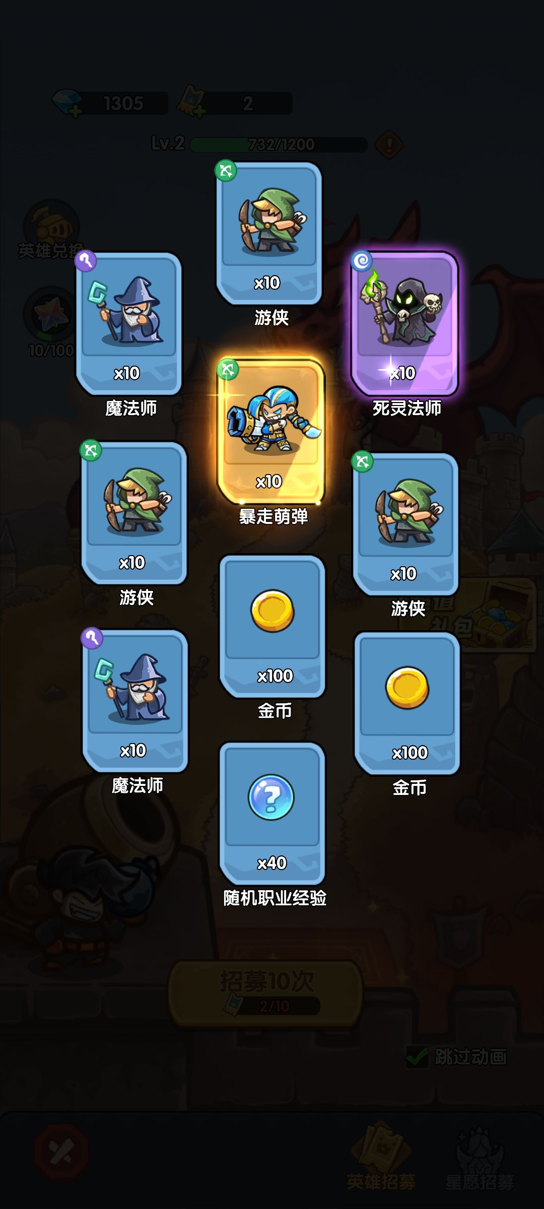 我在《王国大作战:前线》招募里出货了! 1