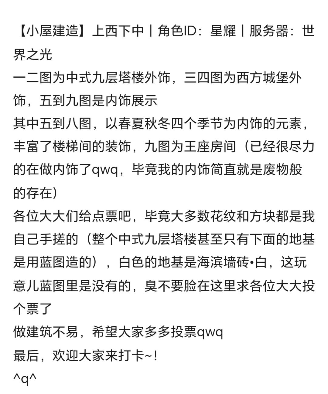 来这边打一下比赛 2
