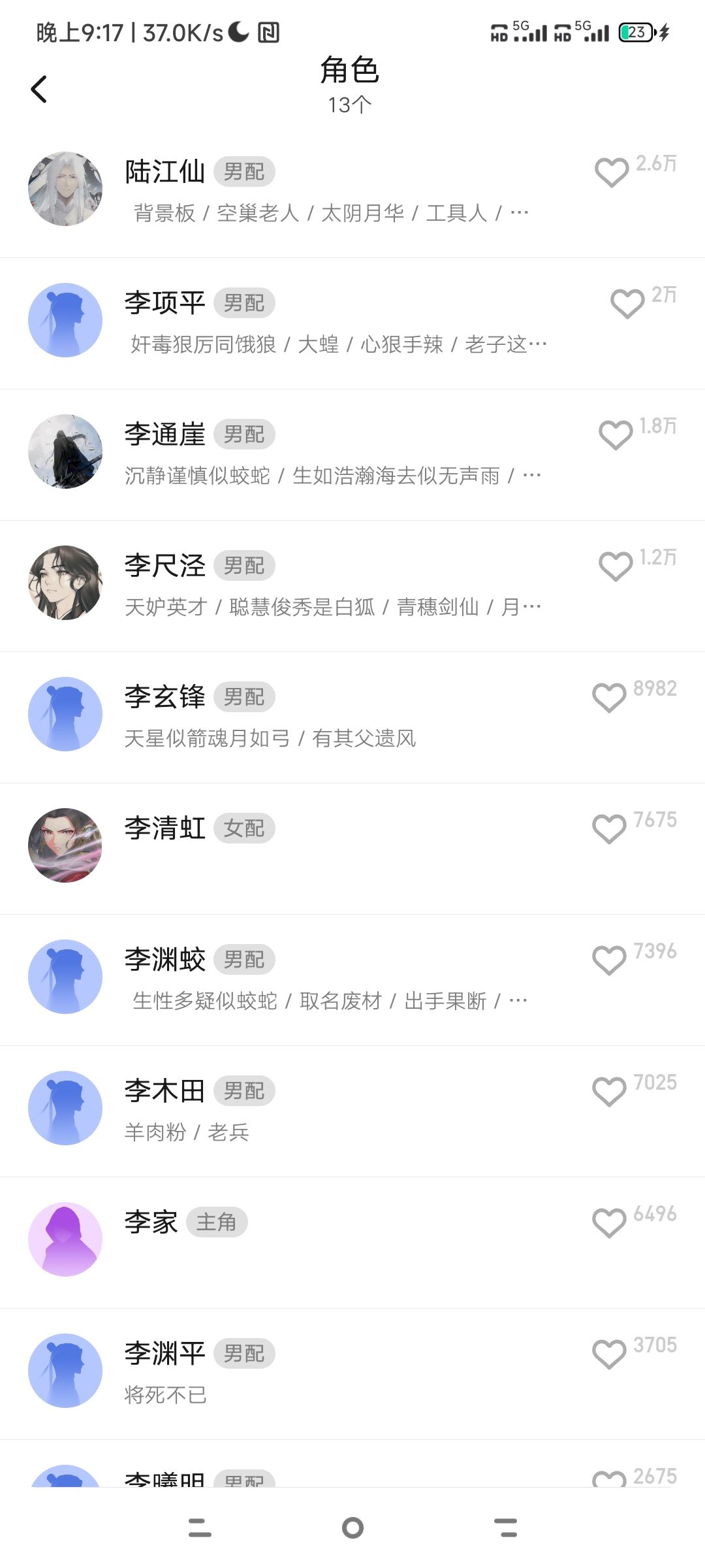 Steam版宣传帖末尾的官方推书没有玄鉴仙族吗？那我推一下 4