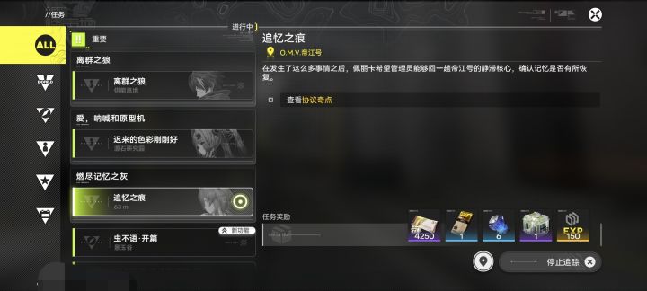 任务截图