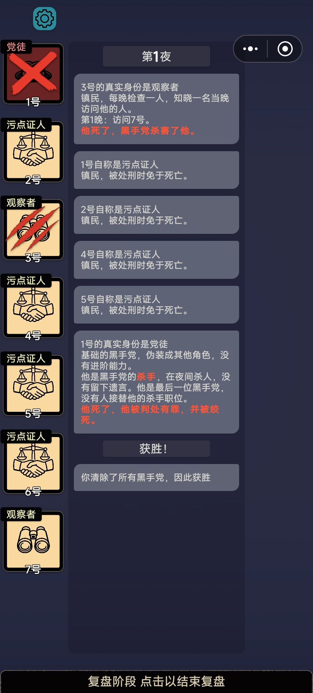 记录一些精彩的局面截图
