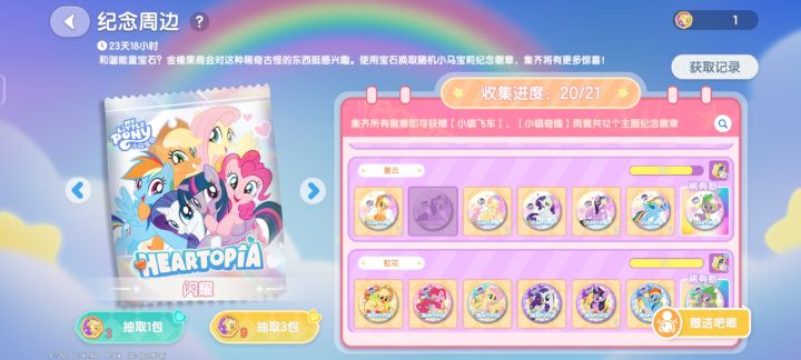 换星云碧琪截图