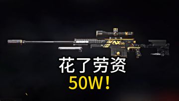 高血压犯了！把号借给妹子，直接发了我一条改枪视频！