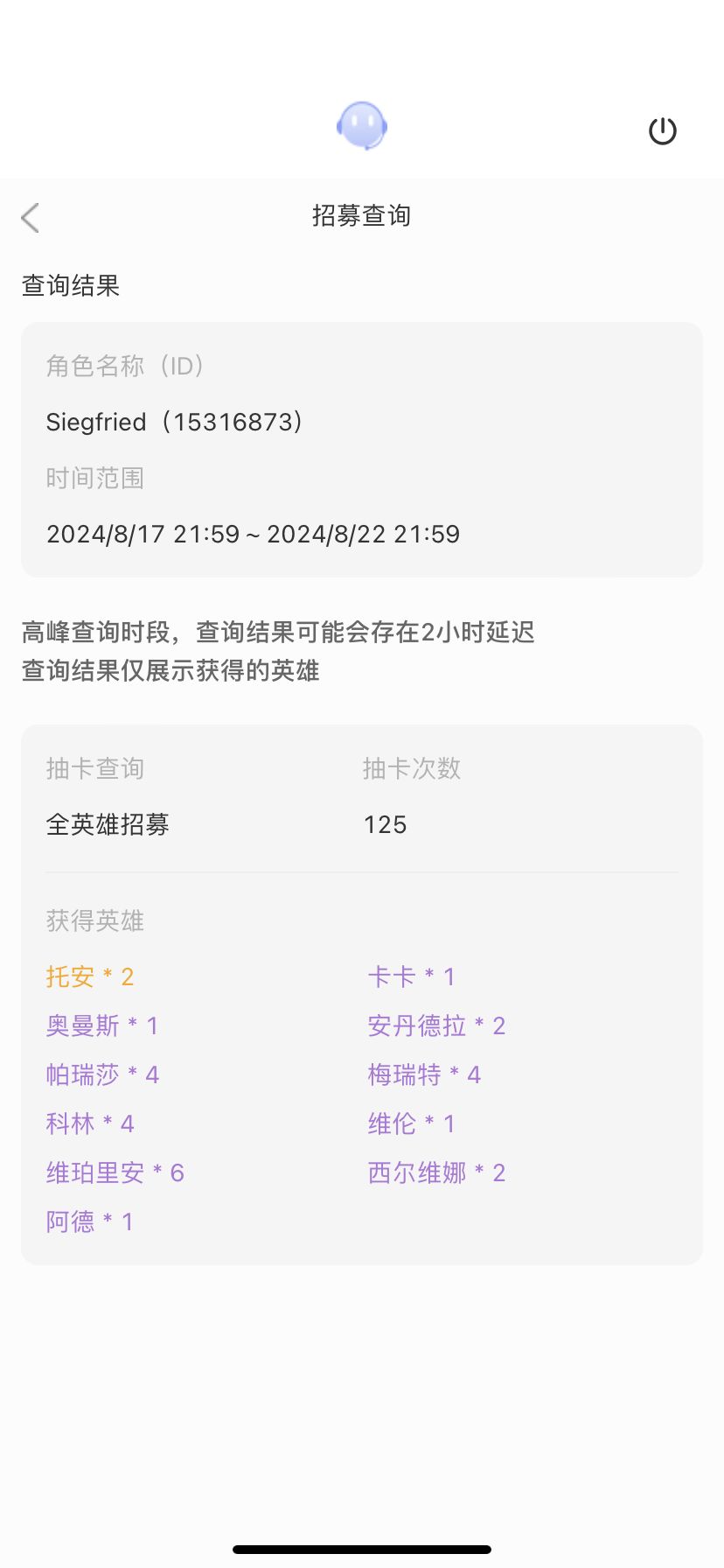 阳寿消失 3