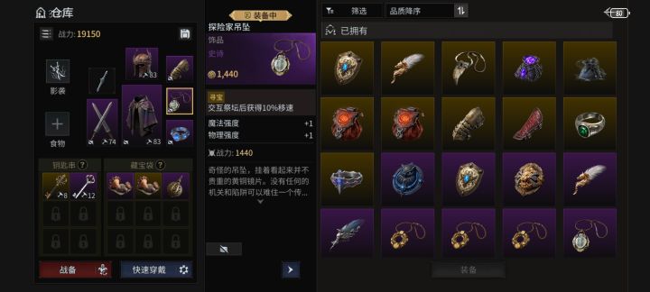 bro们,这个饰品怎么触发阿?截图