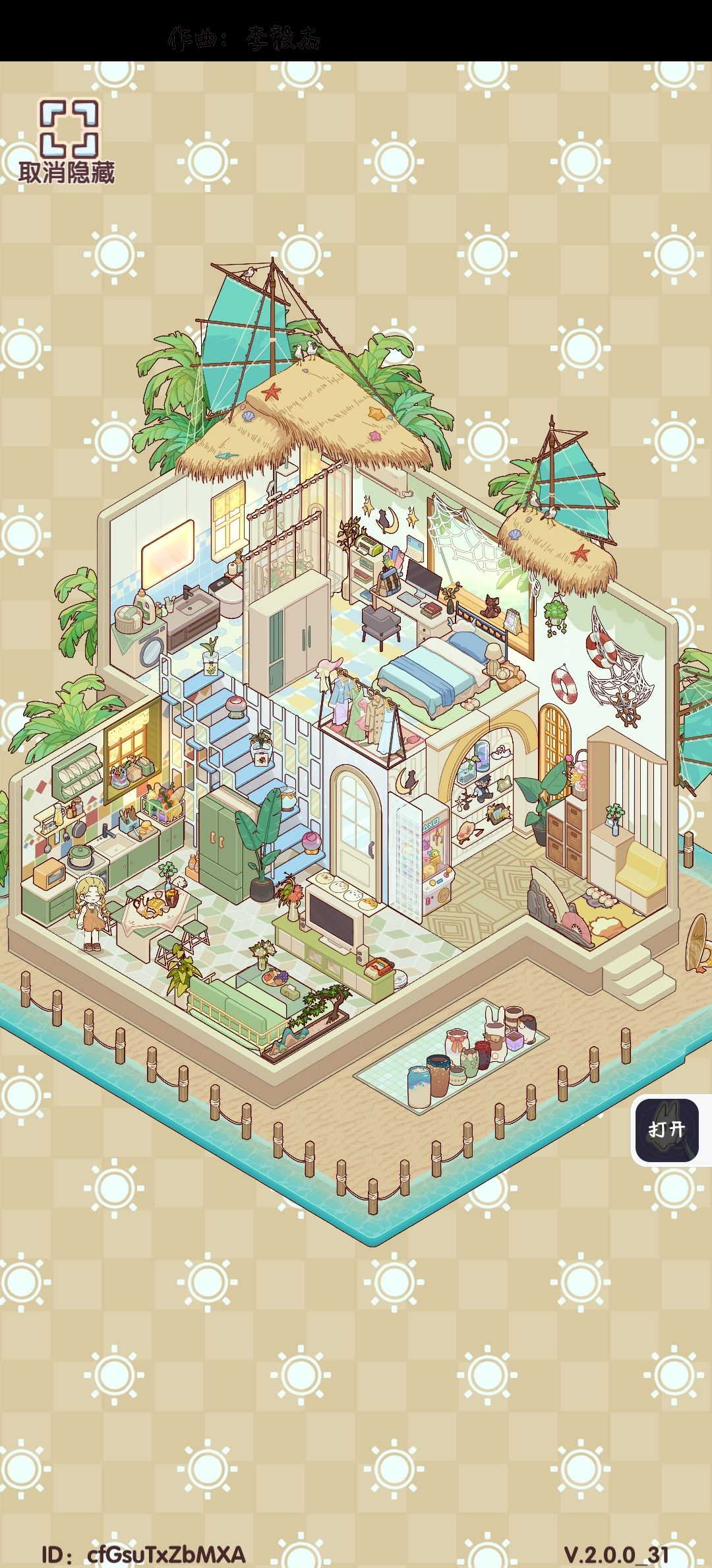 最爱的几套房🏠 3