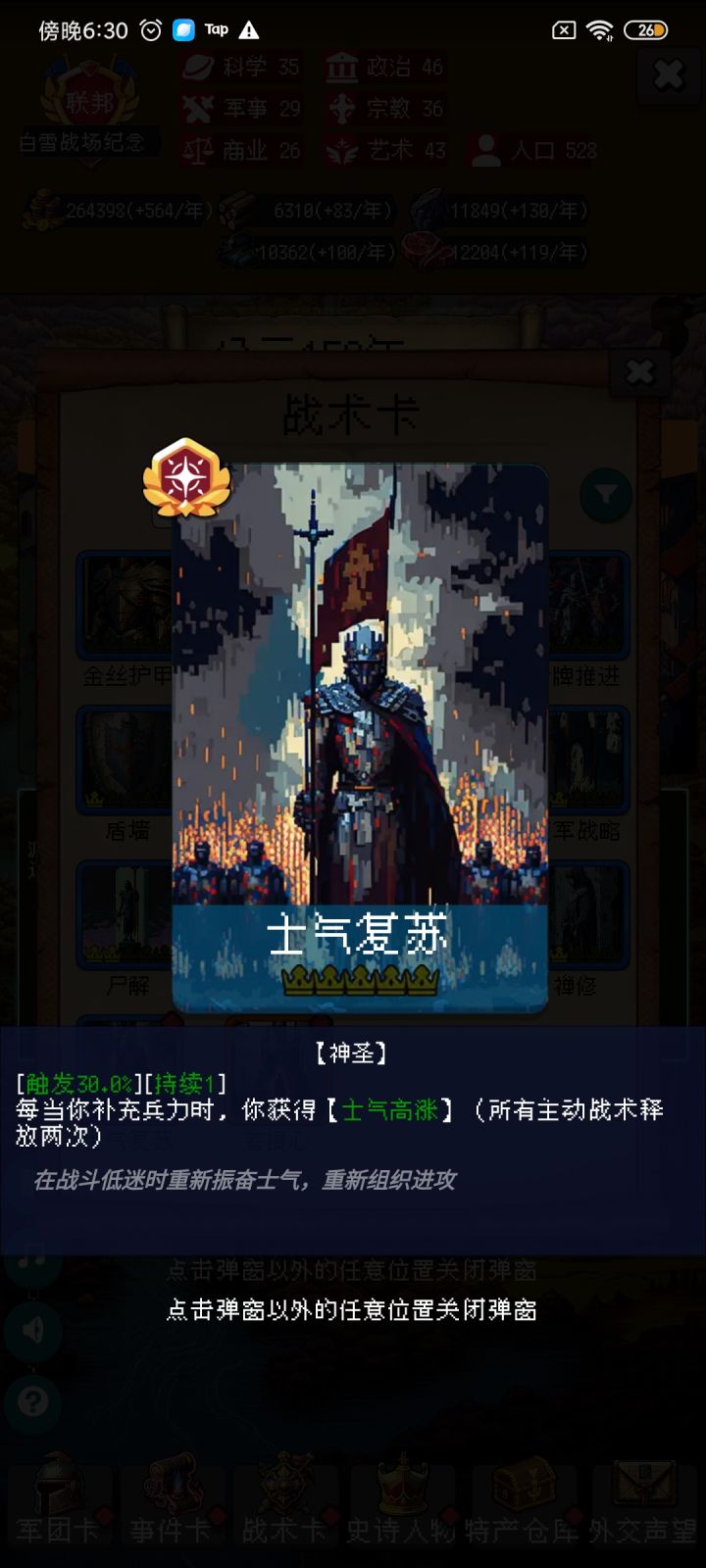 论坛打卡第六天截图