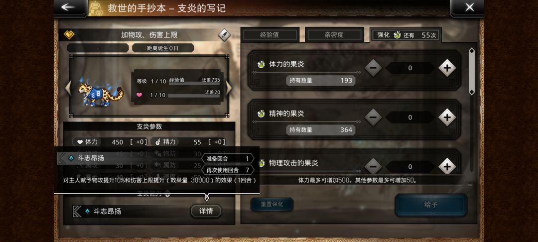 没想到这次送的支炎兽还不错。 2
