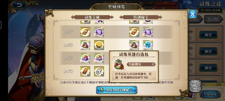 请问这个建议买吗?截图