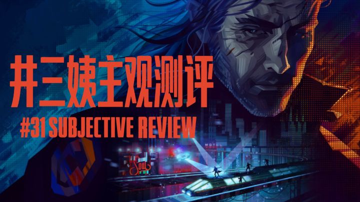 60元的电子盆栽?像素画面夯爆了!玩法剧情拉完了?截图