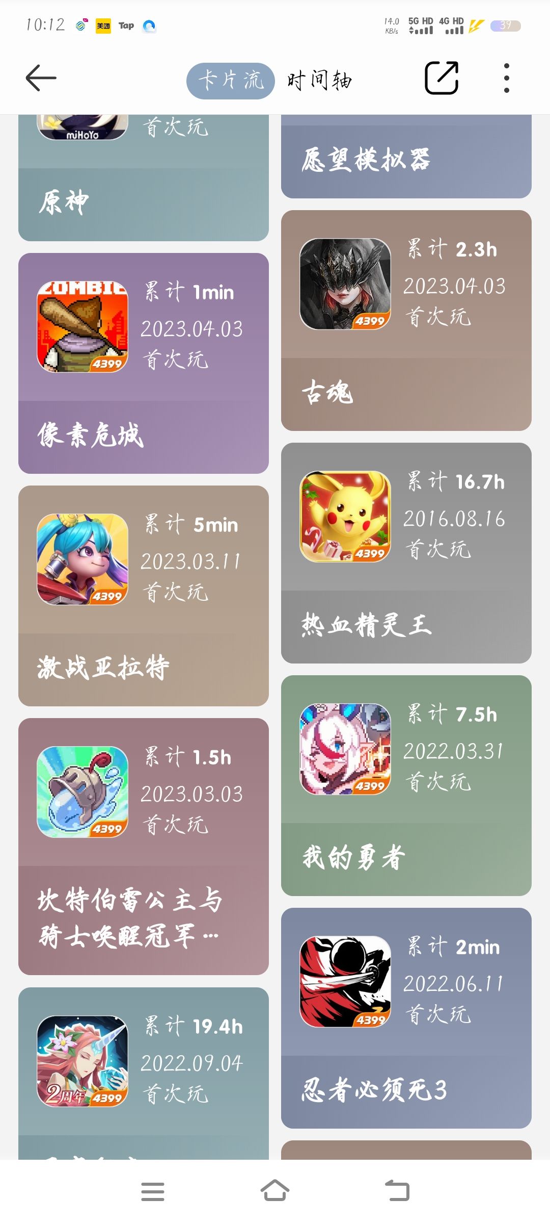 【我的百分之一】去吧皮卡丘(热血精灵王) 1