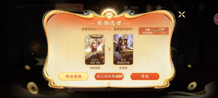 不想刷了,希望各位给个建议截图