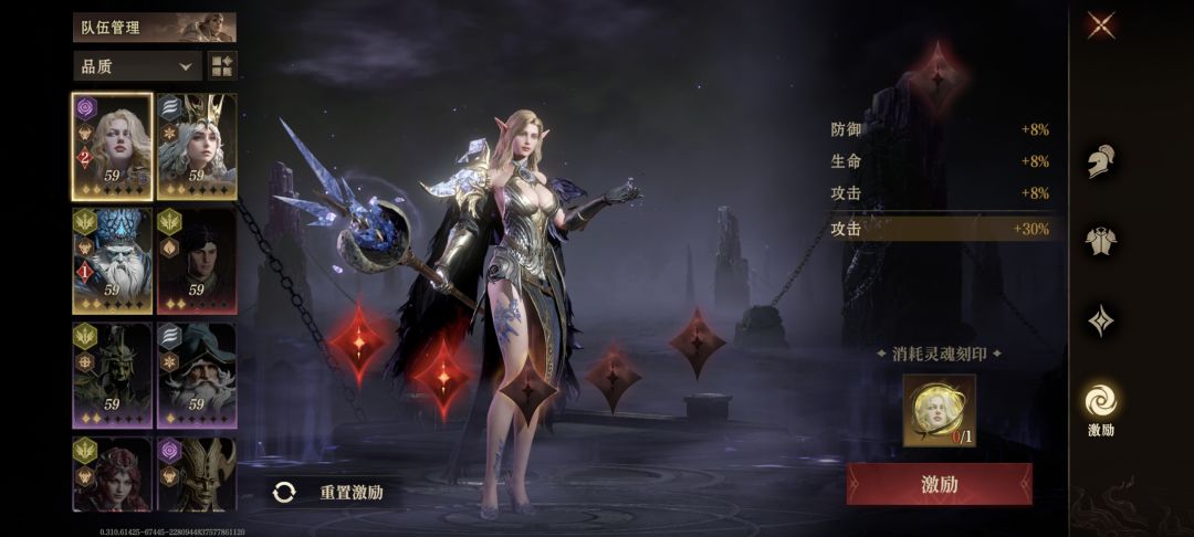 帮忙看看阵容 2