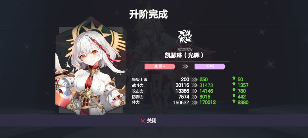 330抽不朽，截图