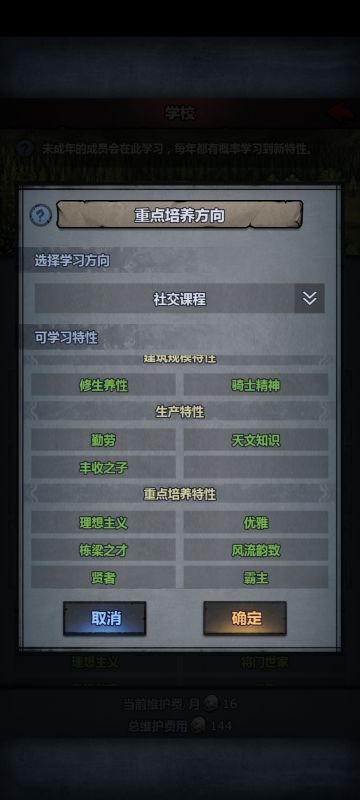 以力量为目标的重点培养策略