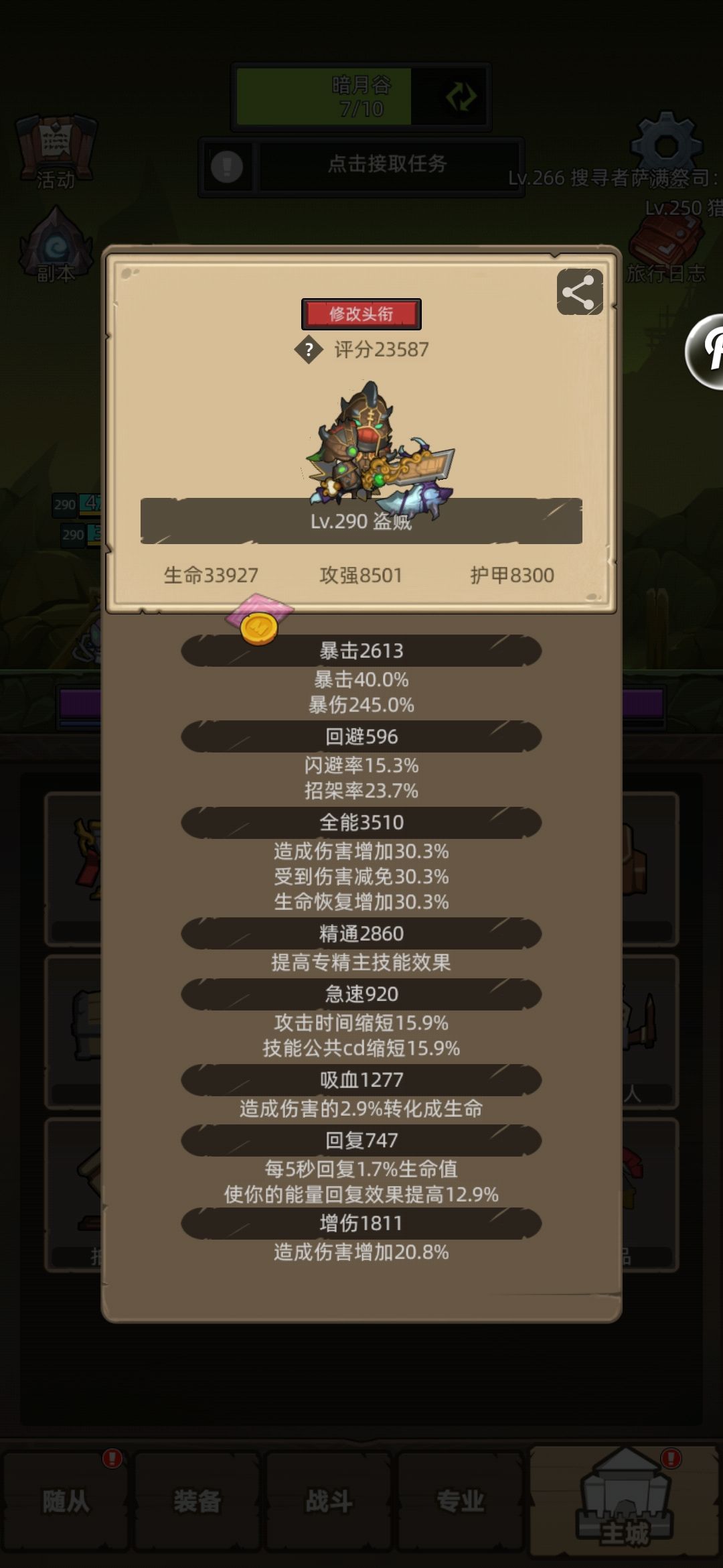 暴毙狂徒求指导 1