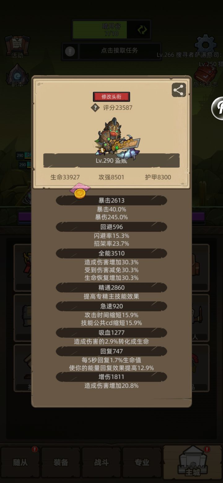暴毙狂徒求指导截图