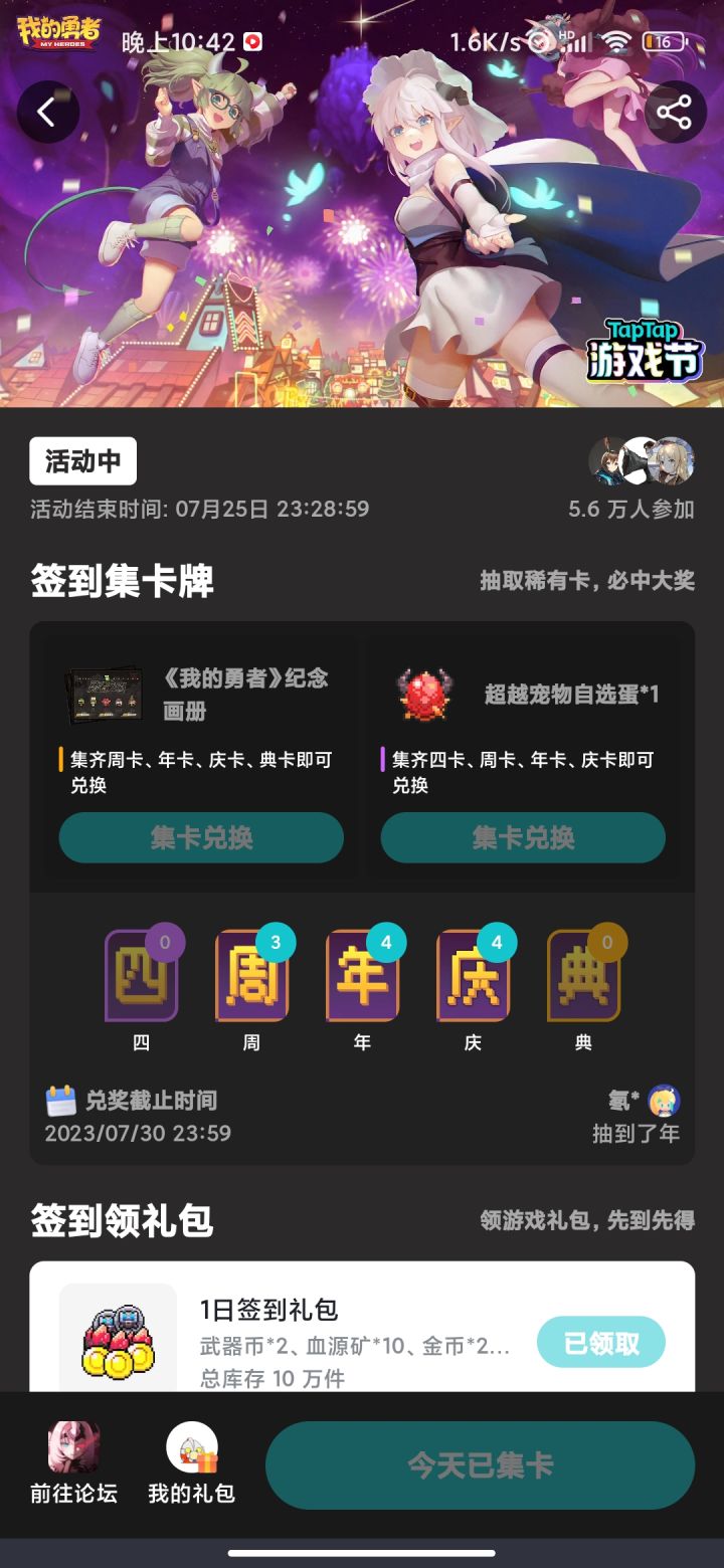 像一坨答辩一样的活动截图